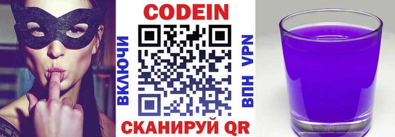 купить наркоту  Ленск  Codein напиток Lean (лин) 