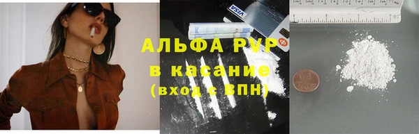ALPHA PVP Армянск