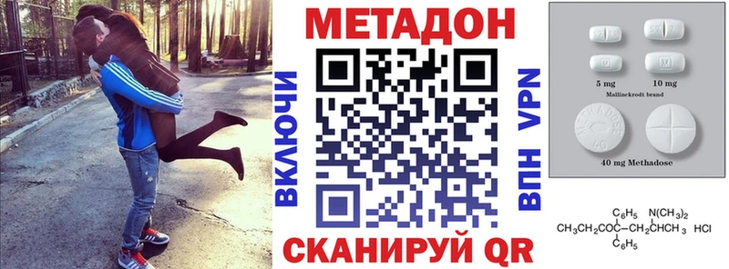 blacksprut рабочий сайт  Ленск  Метадон VHQ 