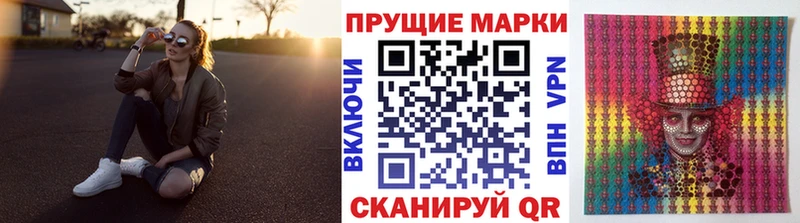 Марки NBOMe 1,5мг Ленск
